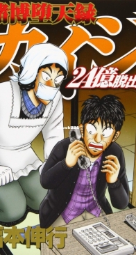 Tobaku Datenroku Kaiji: 24oku Dasshutsu Hen 06 - Kodansha 2019 - Nobuyuki Fukumoto - Japanese